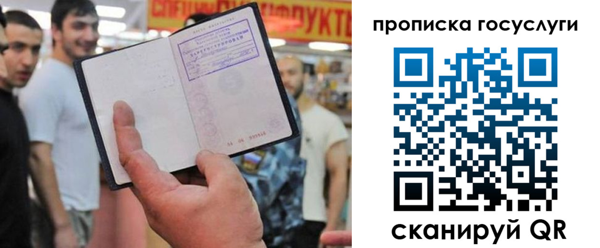 где прописаться в Нерюнгри
