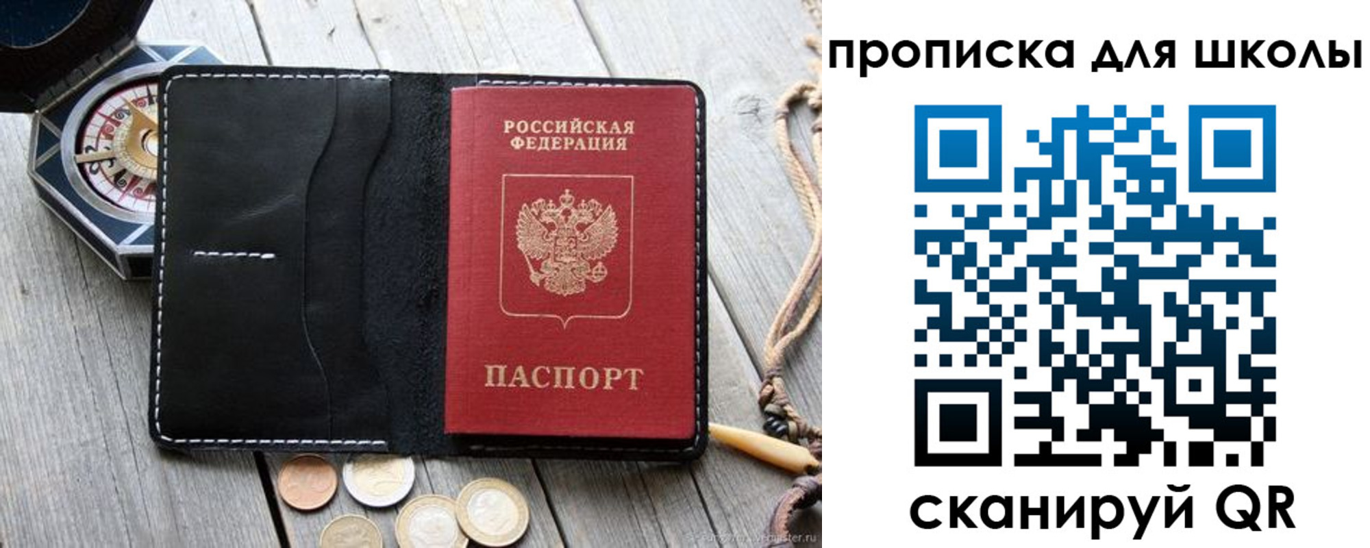 прописка поиск в Нерюнгри