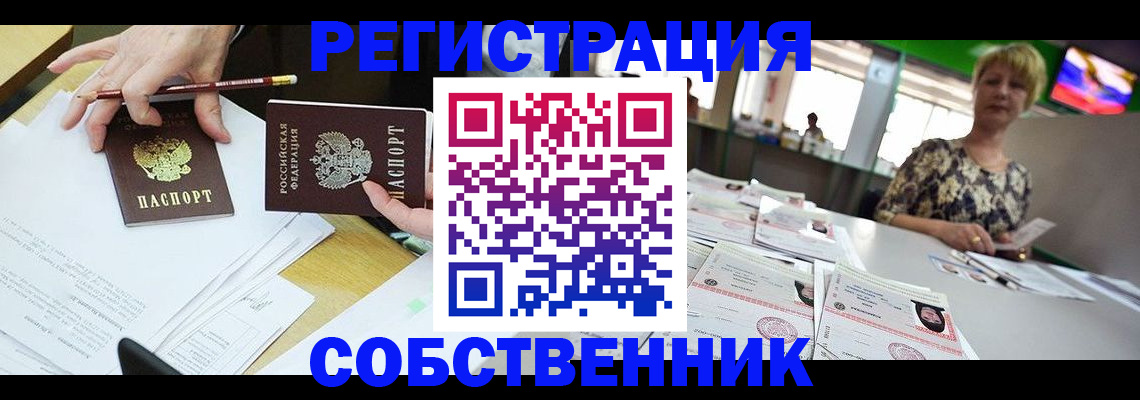 пропишу в квартире в Нерюнгри