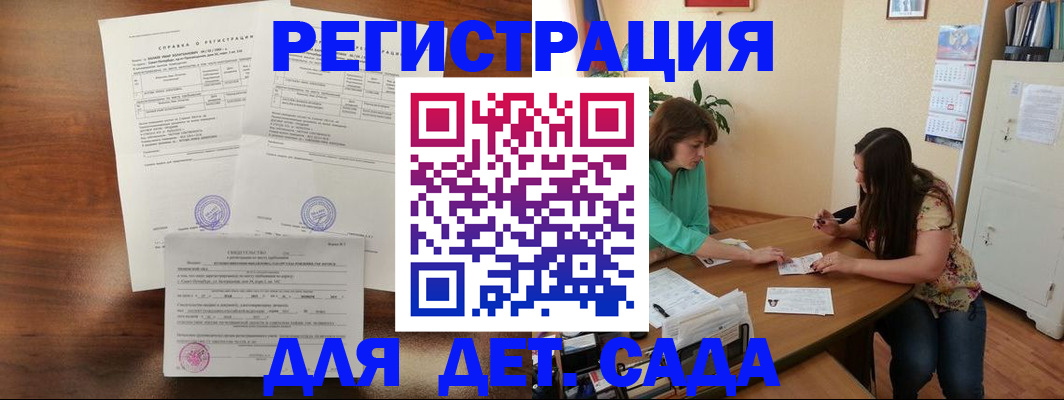 прописка от собственника в Нерюнгри