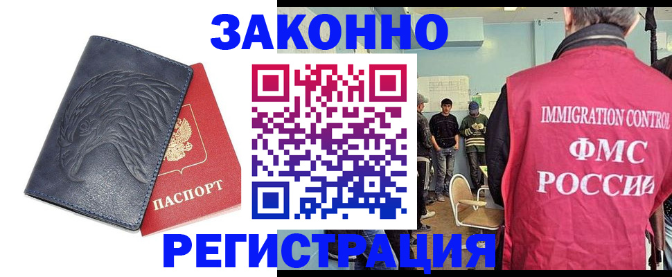 прописка паспорт в Нерюнгри