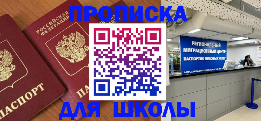 временная регистрация собственник в Нерюнгри