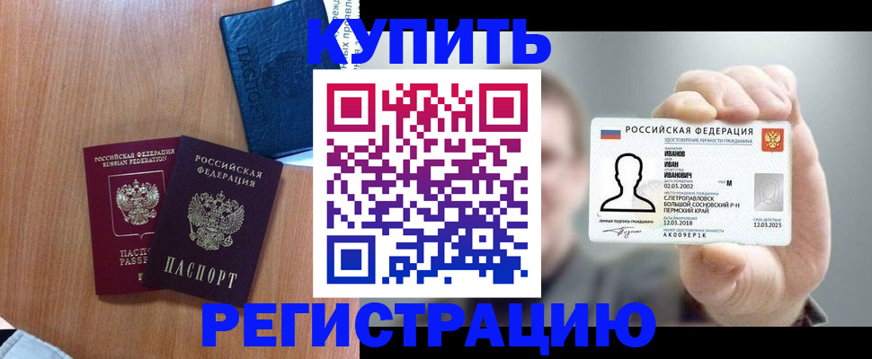 временная регистрация для всех в Нерюнгри